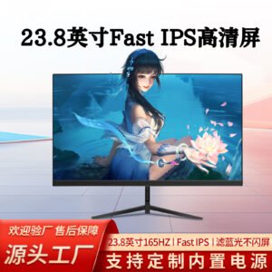 23.8/27寸240HZ电脑显示器2K高清无边框320HZ液晶显示屏游戏屏