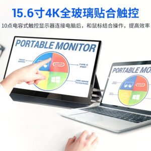 15.6英寸4K便携触摸显示器高画质笔记本扩展屏游戏外接屏IPS大屏