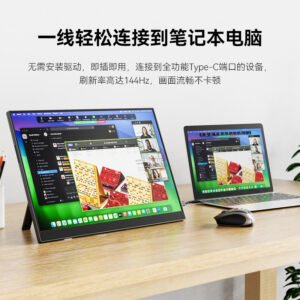 18寸2.5K高清画质130/144HZ高刷便携显示器电脑副屏游戏机外接便携显示器