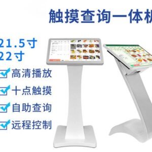 15.6/19/22寸卧式触摸一体机_触摸查询屏_落地安卓触控导航智慧屏