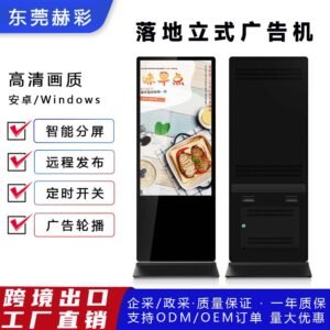 32/43/50/55/65寸立式广告机落地式触摸广告一体机高清互动显示屏