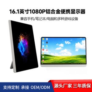 16.1寸便携显示器IPS笔记本扩展屏PS4/SWITCH副屏低蓝光高清