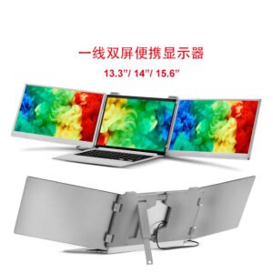 15.6寸炒股设计办公显示器高清高色域便携三屏显示双屏折叠笔记本扩展屏