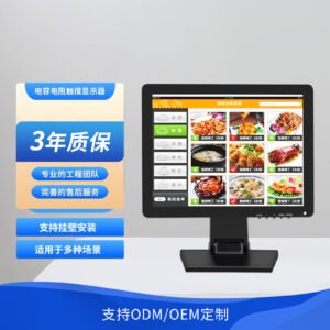 10.1/10.4/12/15寸电容电阻触摸高清显示器