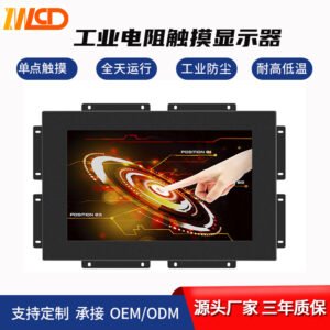 12寸15寸17寸19寸正屏嵌入式安装工业电阻触摸显示器高亮度显示屏