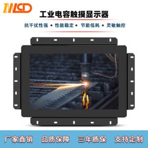 10.1寸高亮度显示器嵌入式安装高清工业电容触摸显示器
