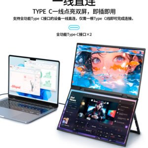 15.6寸/18.5寸上下双屏炒股设计办公便携双屏显示器一线通高清上下双屏折叠笔记本扩展屏