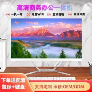23.8寸/27寸超薄无边框一体机电脑商务办公台式源头工厂