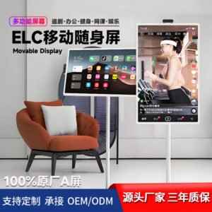 21.5/24/32寸移动智慧屏随心屏无线投屏直播大屏闺蜜机自由旋转升降电视健身屏