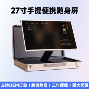 27寸跨境热卖便携安卓触摸显示屏LED闺蜜屏公文包手提箱一体机