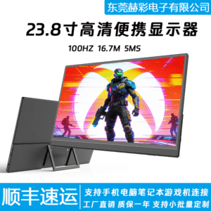 23.8寸100HZ高刷FHD高清画质便携式显示器switch主机扩展屏副屏