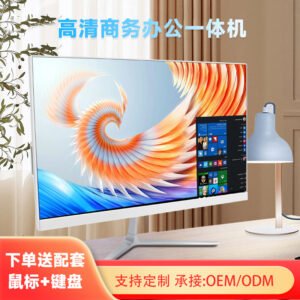 23.8英寸一体机电脑家用办公台式整机高清护眼工厂直供